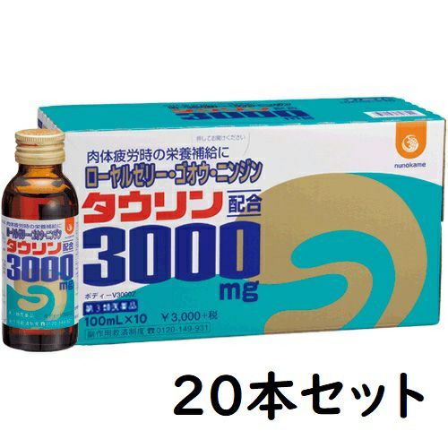 タウリン3000mg 滋養強壮ドリンク 牛黄・ローヤルゼリー・ニンジン配合