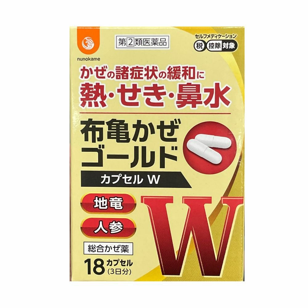 指定第2類医薬品 | 布亀オンラインショップ