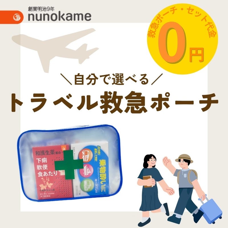 救急箱写真