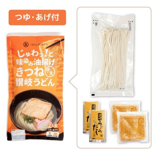 讃岐うどん バラエティセット | 布亀オンラインショップ