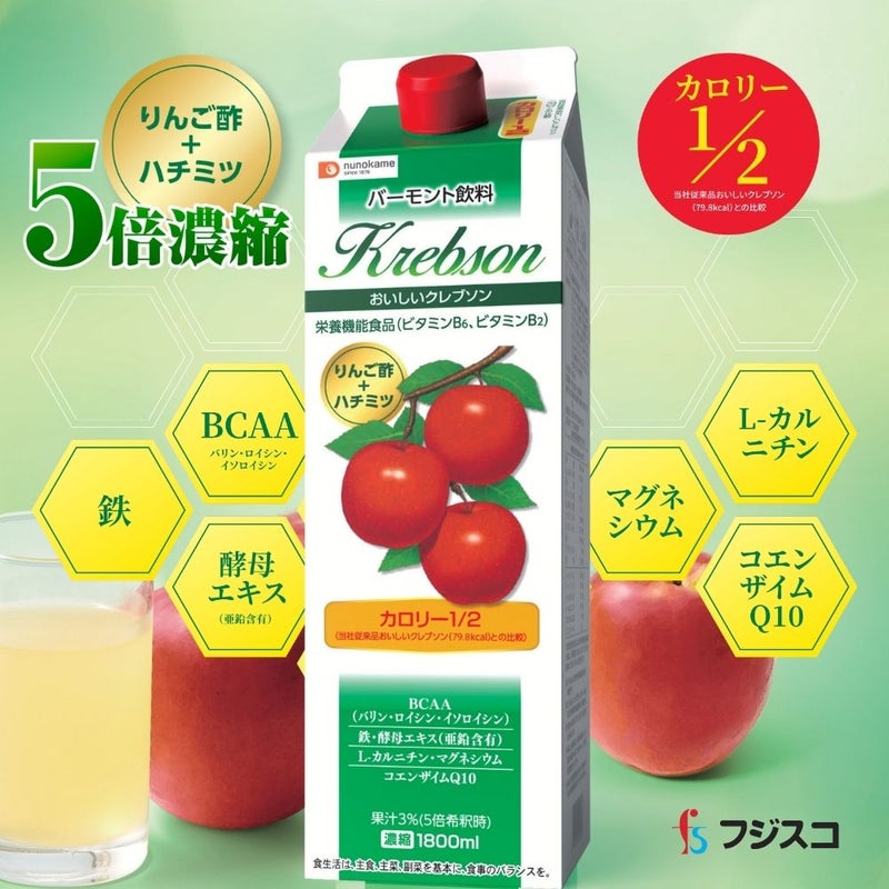 おいしいクレブソンカロリーハーフ