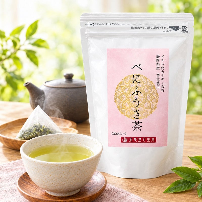 べにふうき茶 ティーバッグ パッケージ画像
